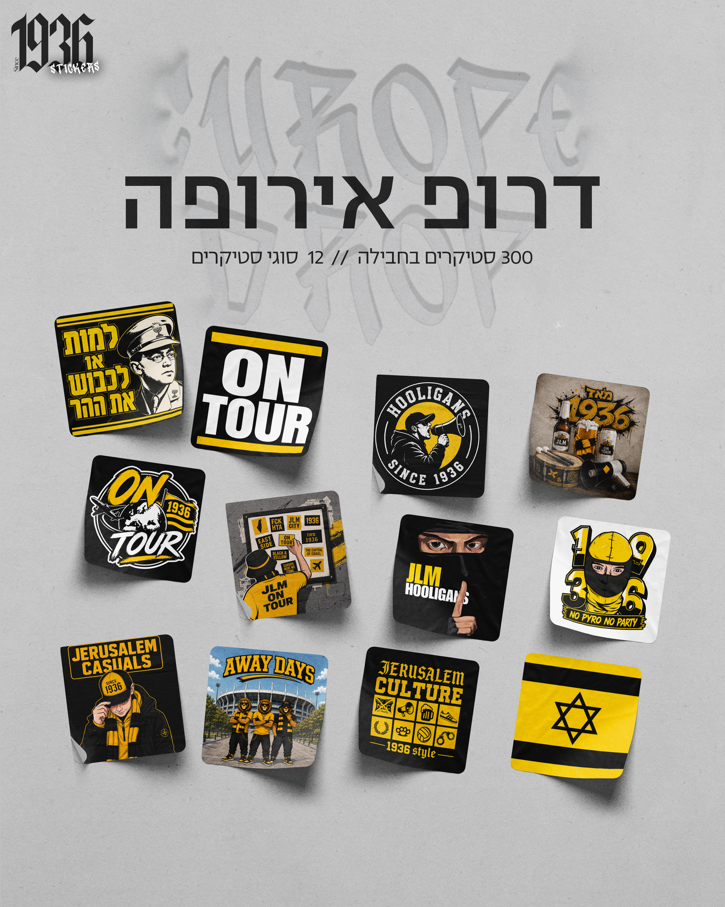 חבילת מדבקות- דרופ "המסע האירופי"
